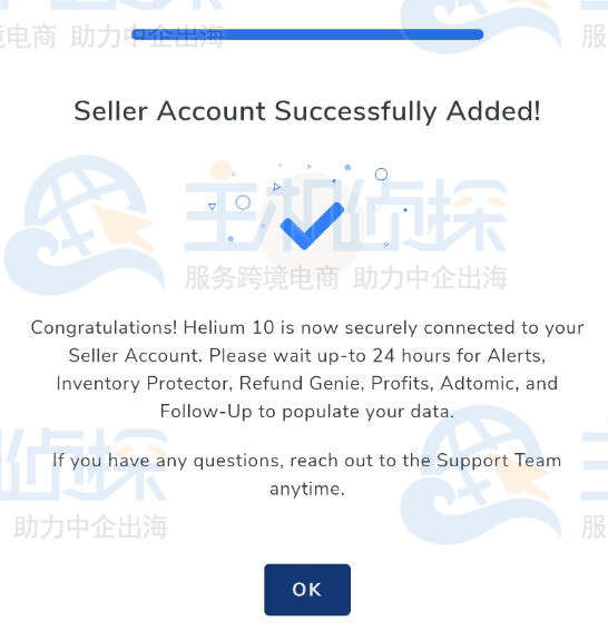 确认授权