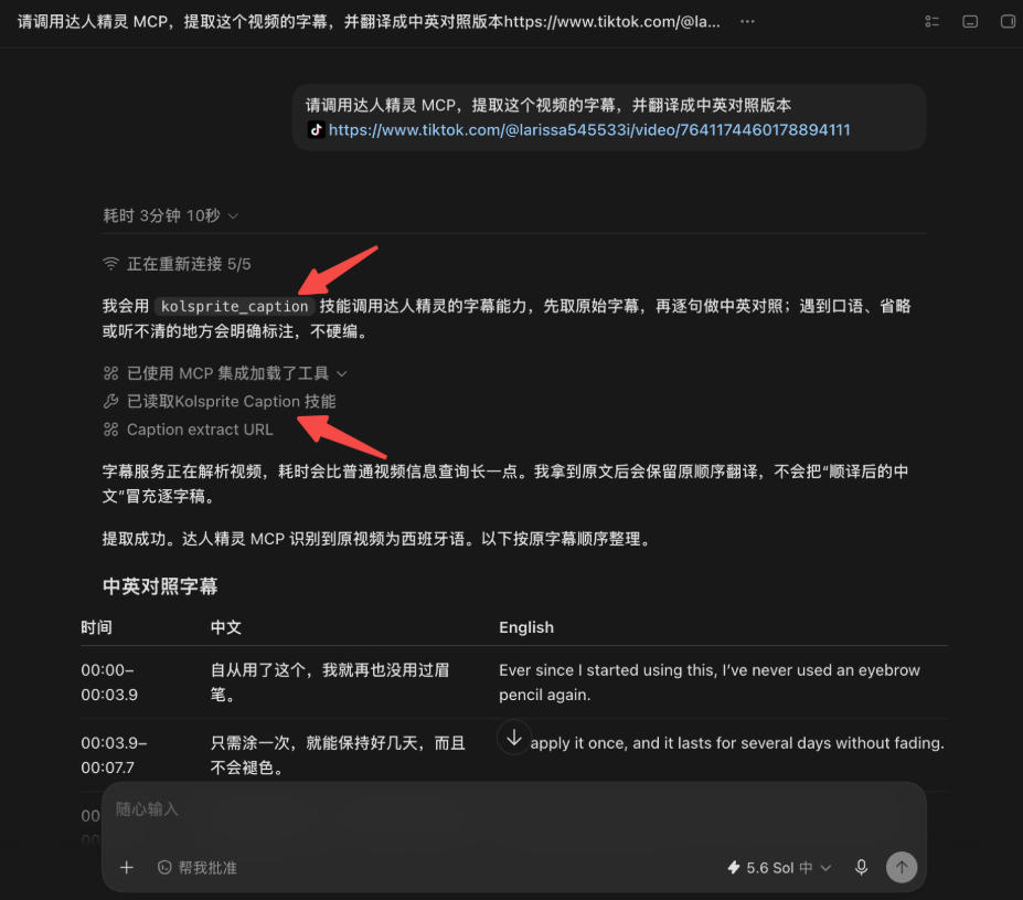 测试视频字幕和脚本提取能力