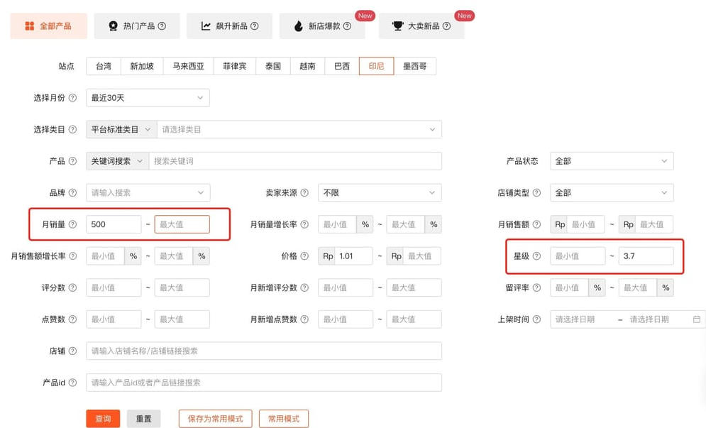 用户评星选品