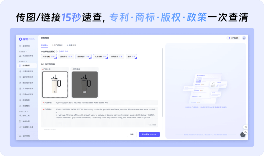 泰国DIP知识产权信息交换平台