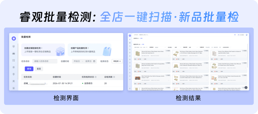 睿观AI筛查专利商标版权