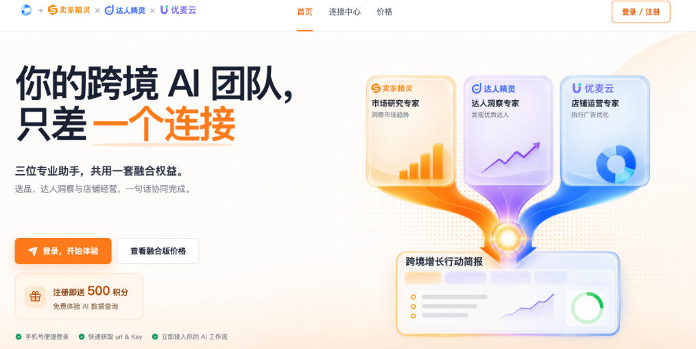 首批开放的10项技能