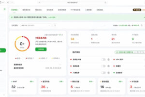 宝塔企业级安全中心