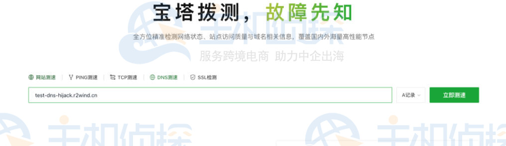 立即测速