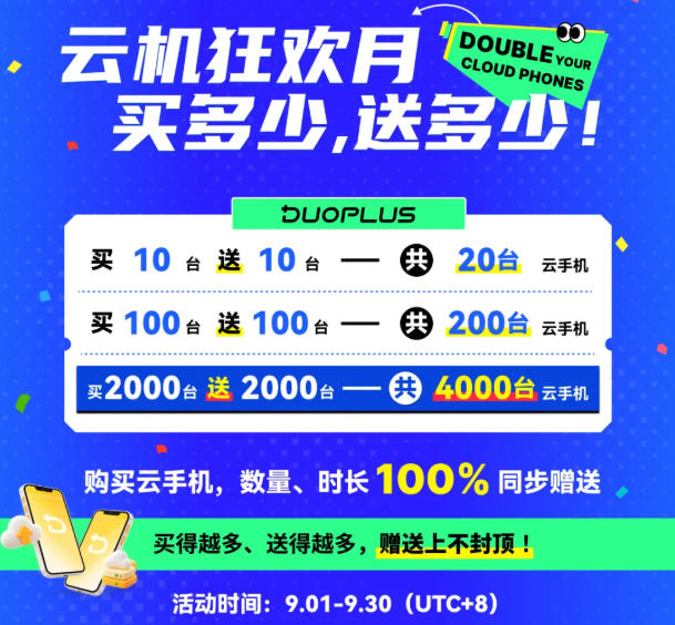 买得越多，送得越多