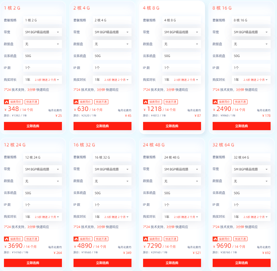 恒创科技