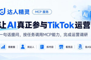 达人精灵折扣码