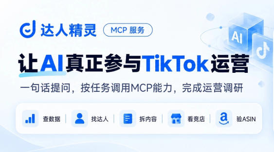 达人精灵折扣码