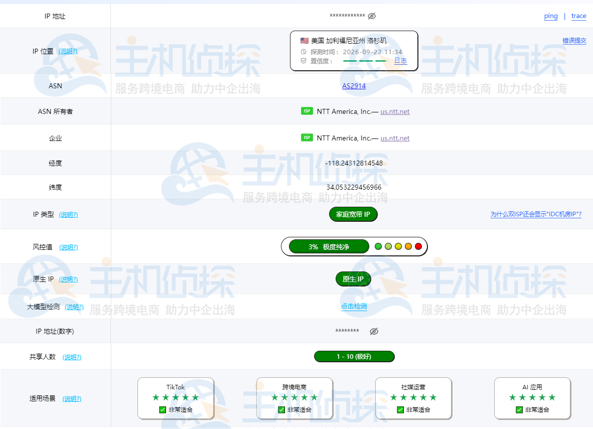 丽萨主机LisaHost