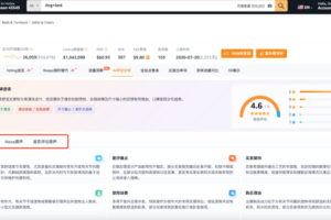 卖家精灵