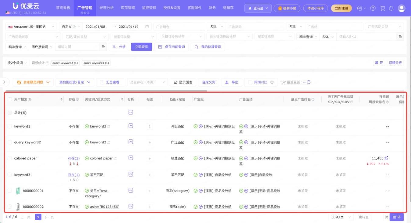 先看词义,再看点击
