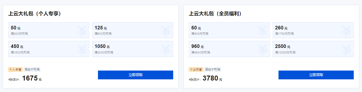 腾讯云