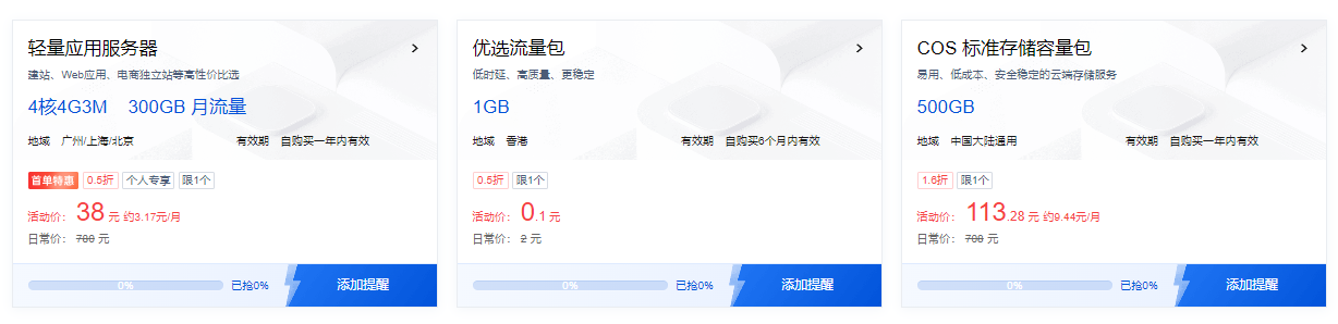 腾讯云