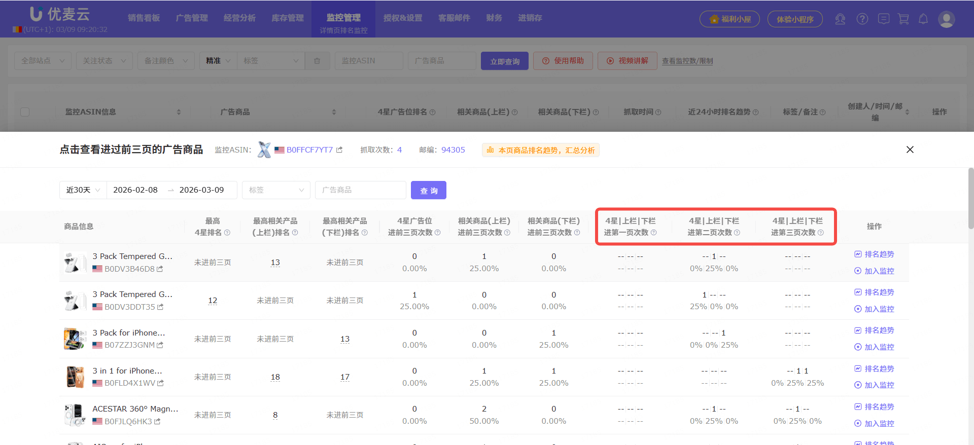 优麦云