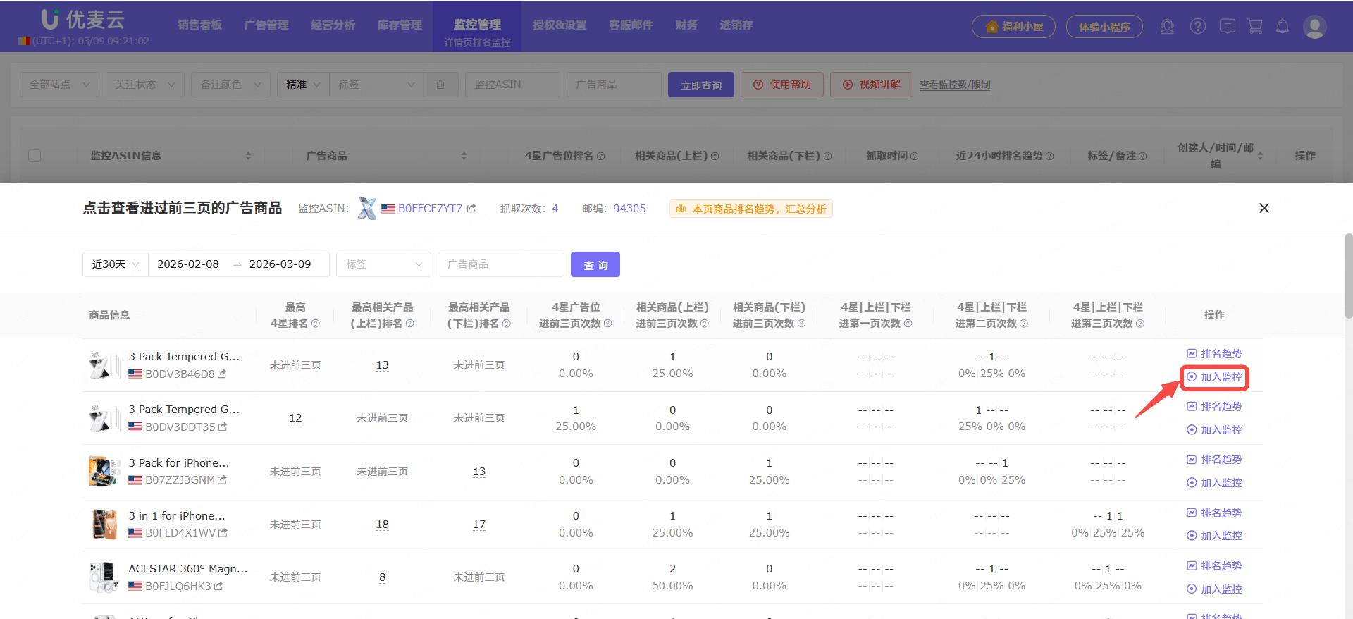 优麦云