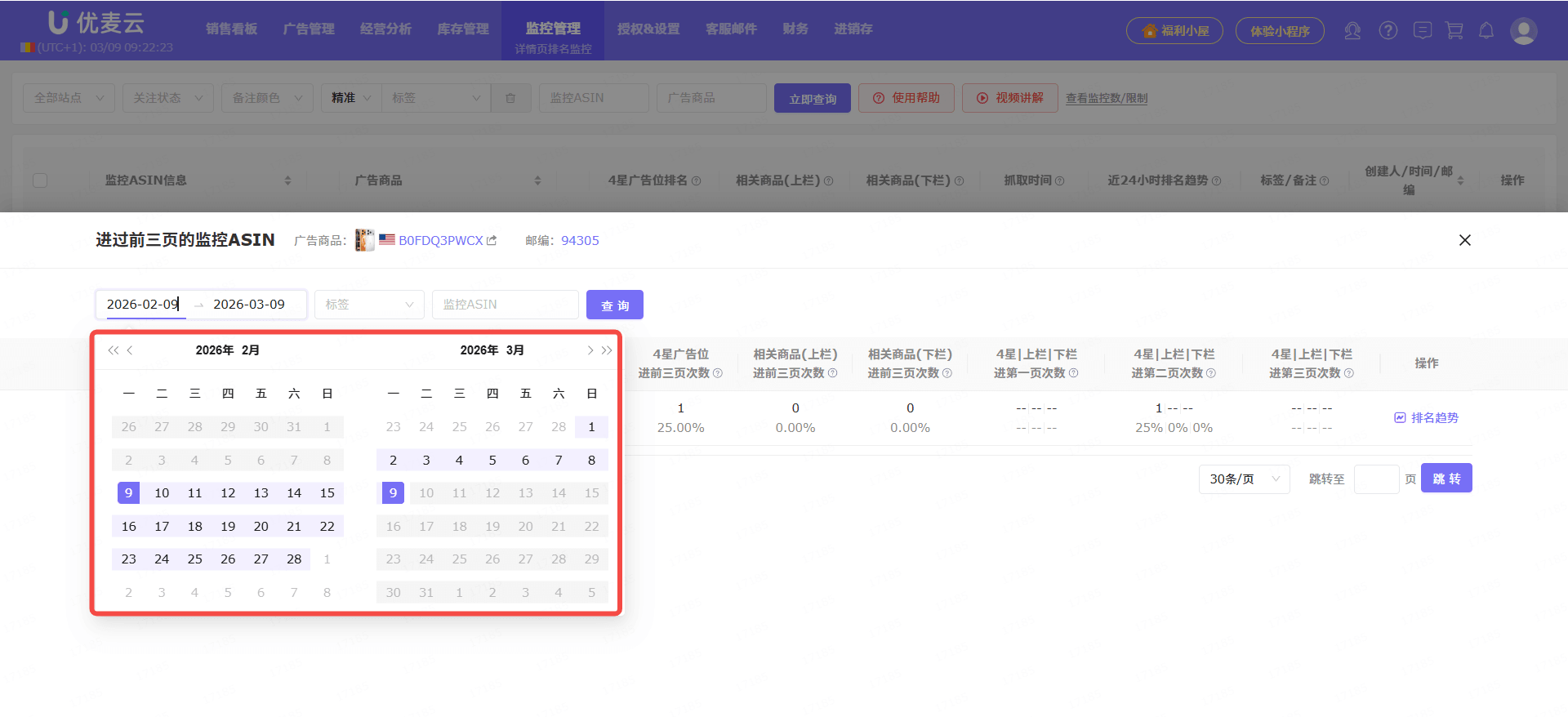 优麦云