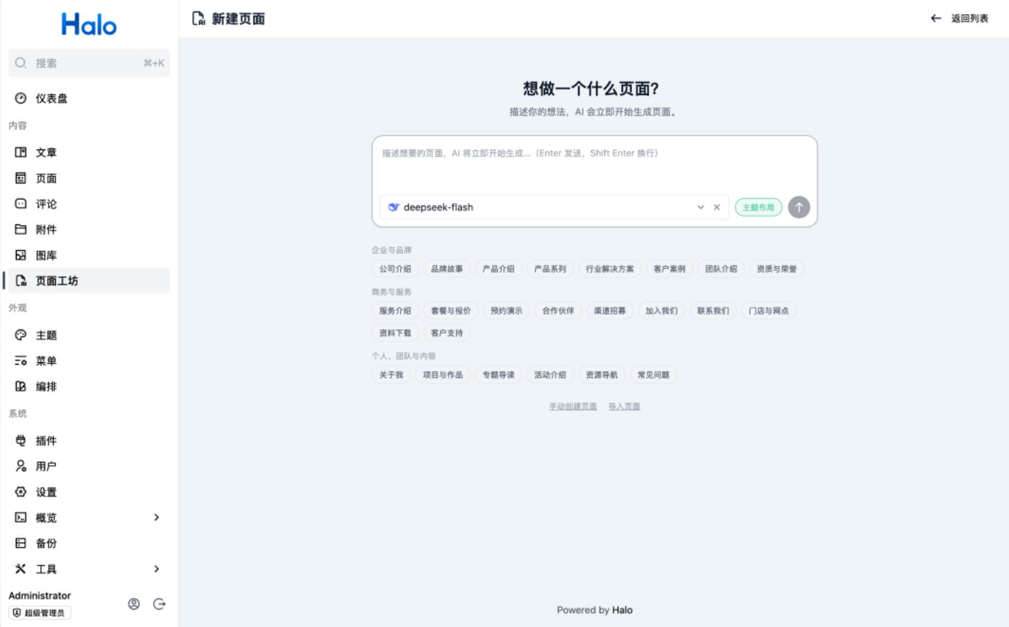 复用主题样式