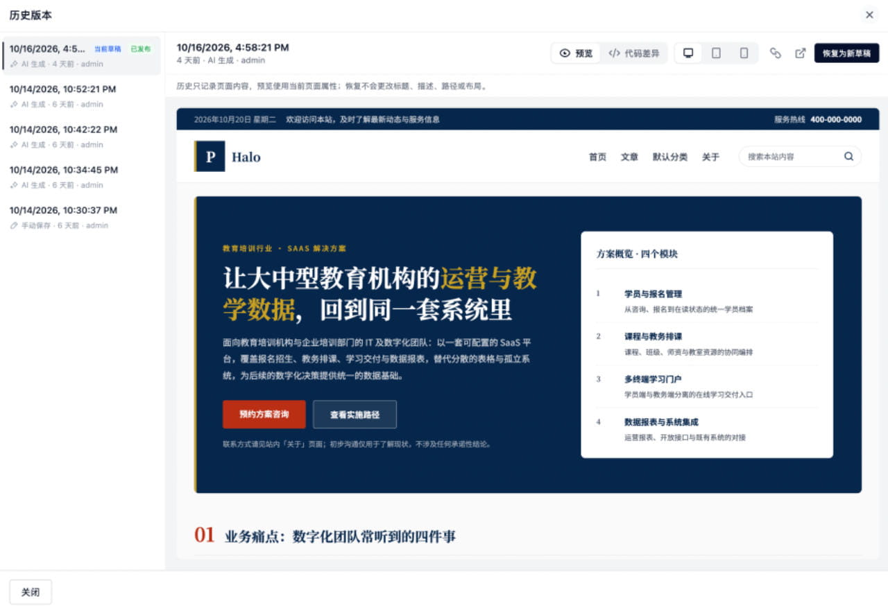 持续维护和复用