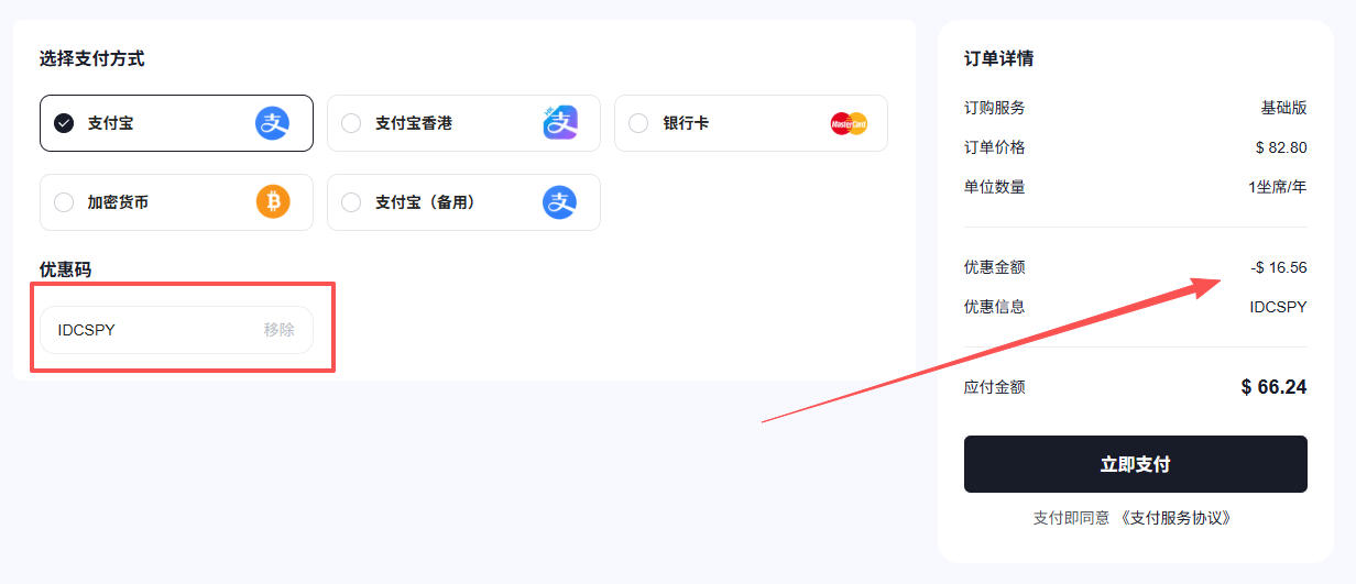 IDCSPY