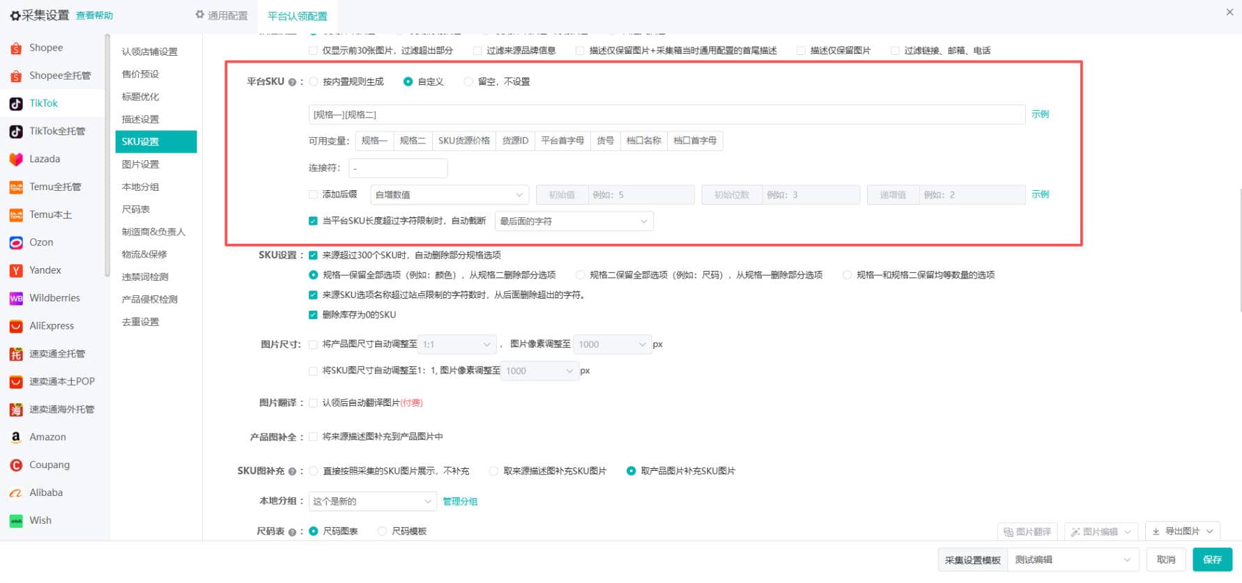 妙手ERP