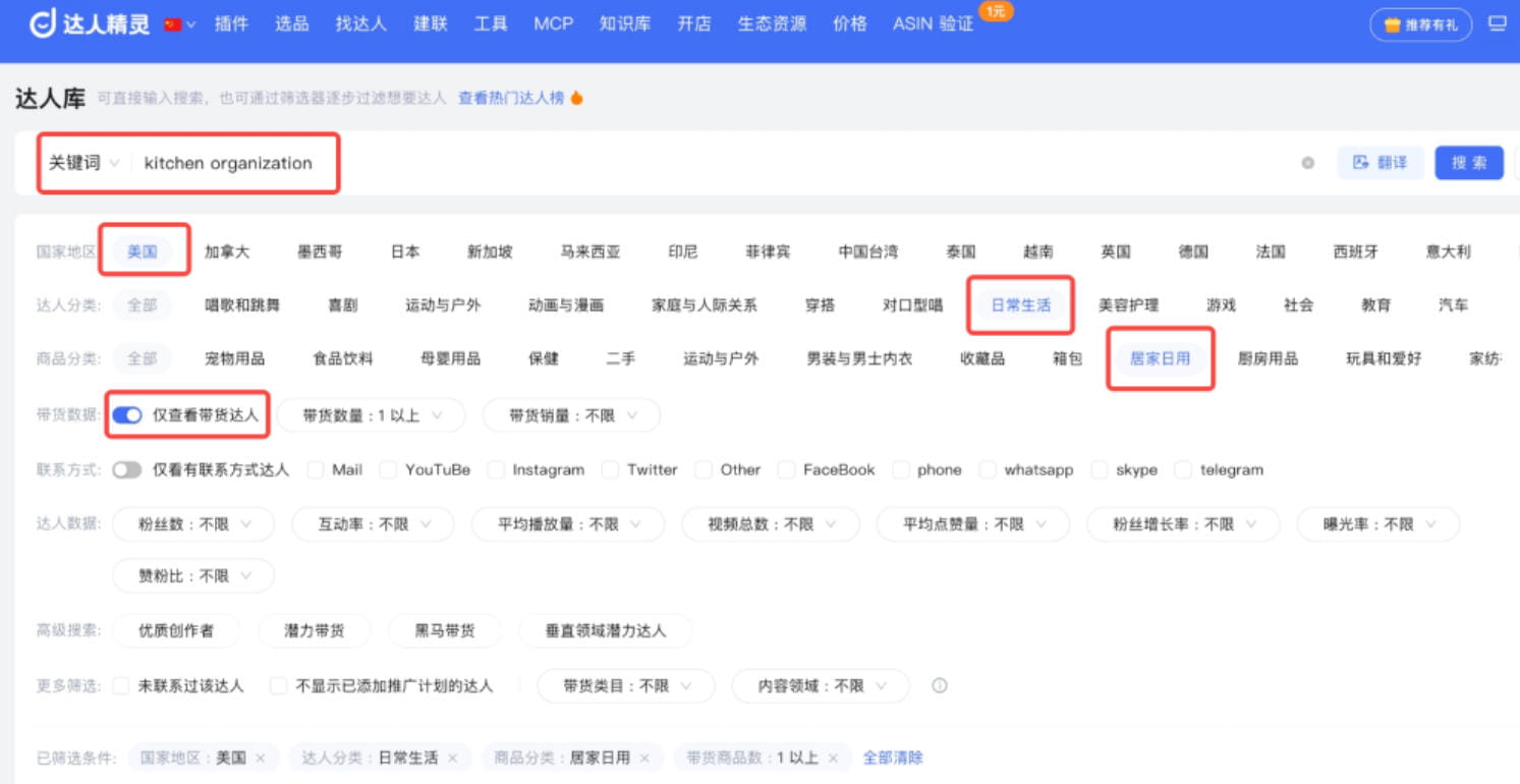 关键词搜索及多维筛选条件