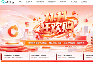 华纳云