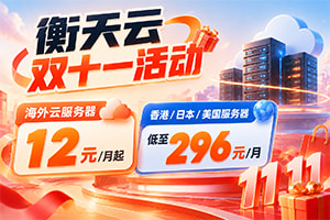 衡天云