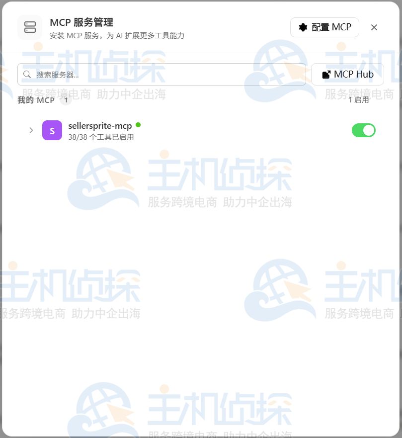 配置卖家精灵MCP