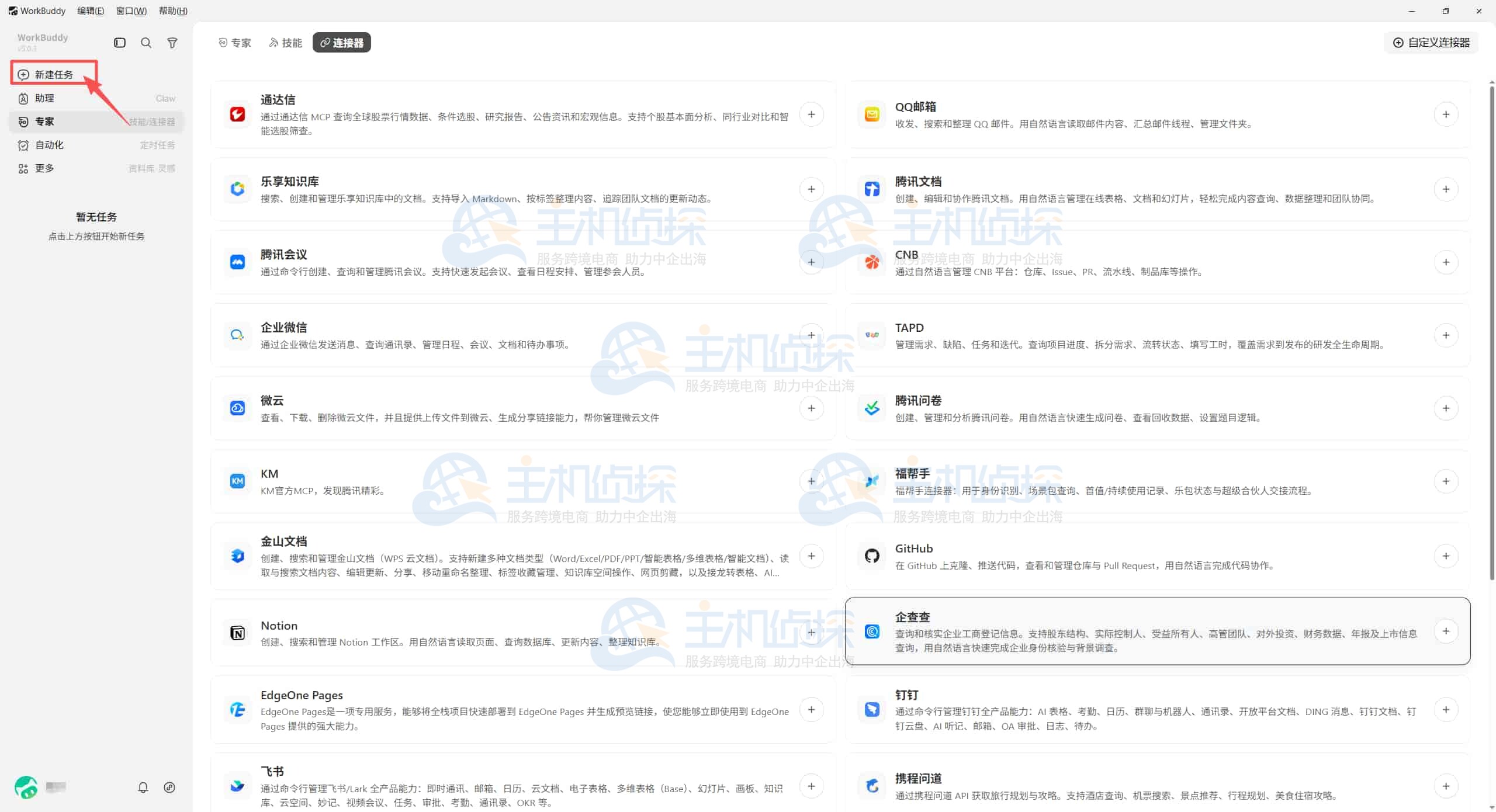 验证卖家精灵MCP