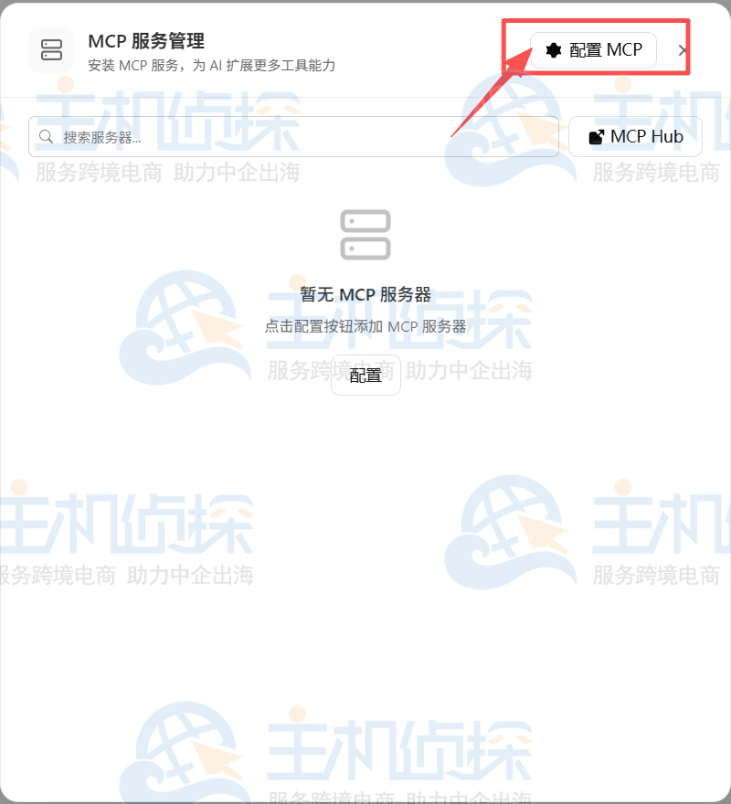 配置卖家精灵MCP