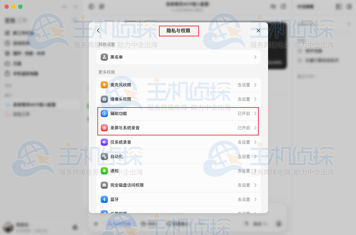 确认授权