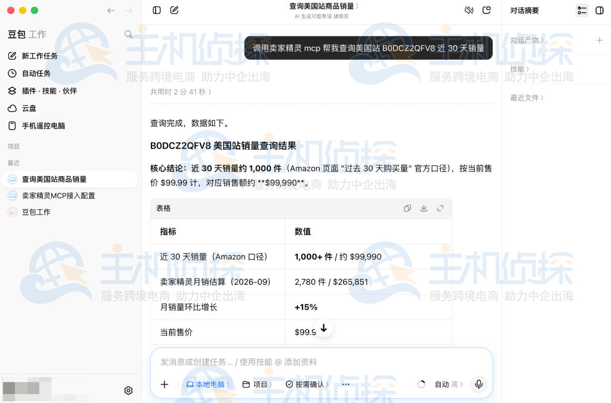 验证是否正常运行
